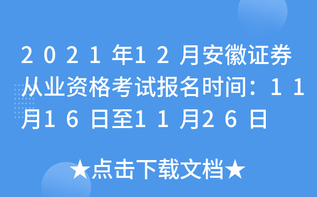 202112°CȯĘI(y)Yԇrg11161126