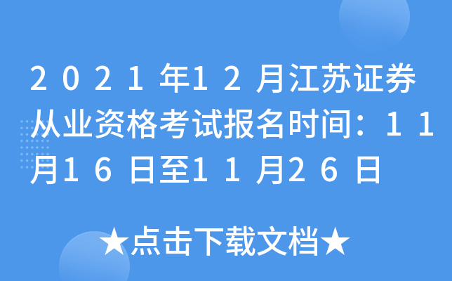 202112½KCȯĘI(y)Yԇrg11161126