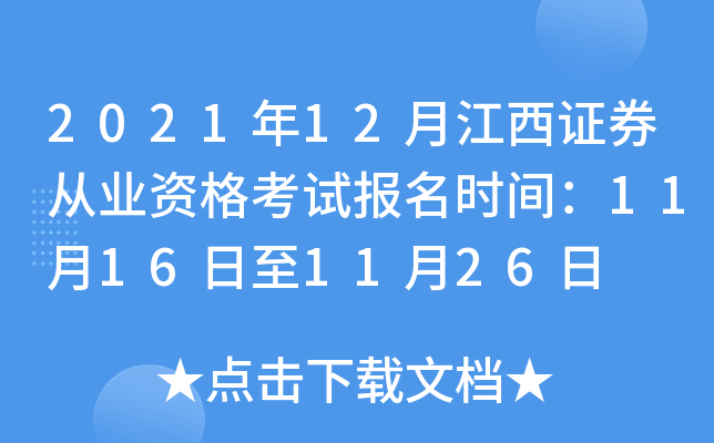 202112½CȯĘI(y)Yԇrg11161126