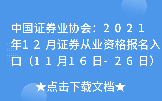 Ї(gu)CȯI(y)f(xi)(hu)202112CȯĘI(y)Y(bo)ڣ1116-26գ