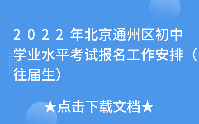 2022걱ͨ݅^(q)ЌWI(y)ˮƽԇţ