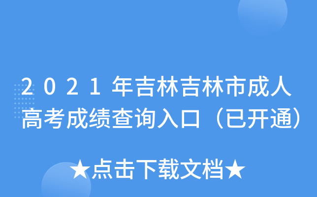 2021꼪ּг˸߿ɿԃڣ_ͨ