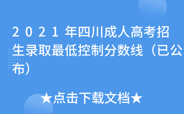 2021Ĵ˸߿ȡͿƷ?jn)?sh)ѹ