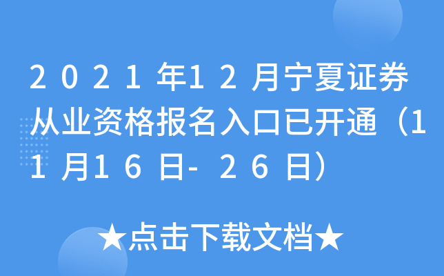 202112CȯĘI(y)Y_ͨ1116-26գ
