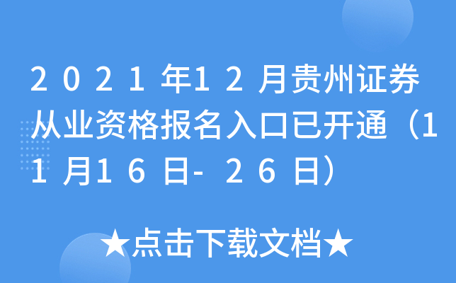 202112FCȯĘI(y)Y_ͨ1116-26գ
