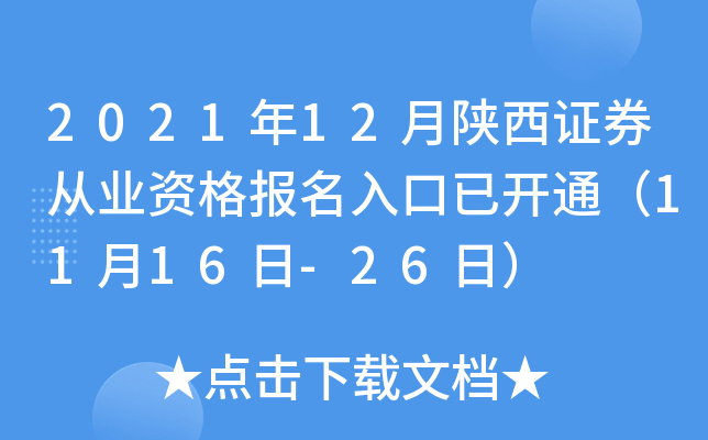 202112CȯĘI(y)Y(bo)_ͨ1116-26գ