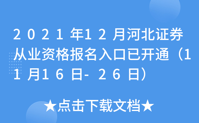202112ºӱCȯĘI(y)Y(bo)_ͨ1116-26գ