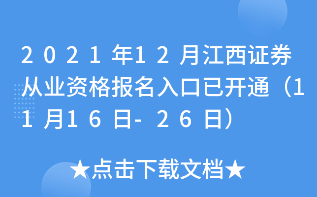 202112½CȯĘI(y)Y_ͨ1116-26գ