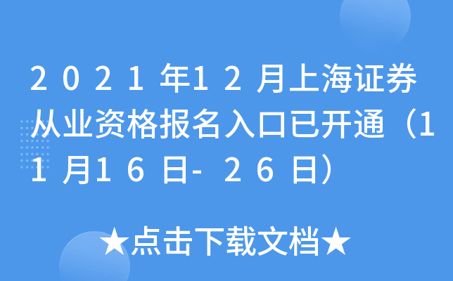202112ϺCȯĘI(y)Y_ͨ1116-26գ