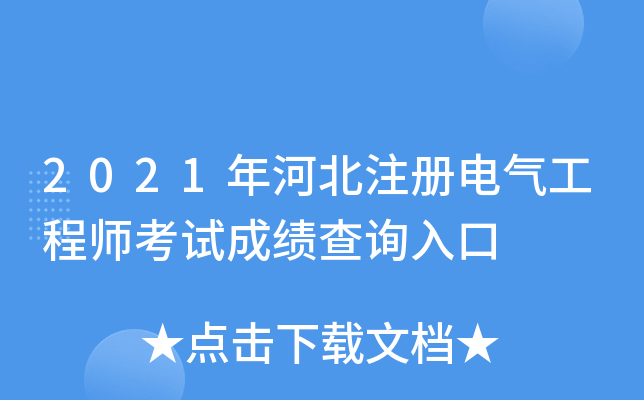 2021ӱע늚⹤̎ԇɿԃ