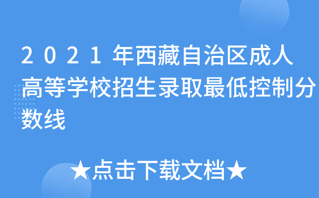 2021΅^(q)˸ߵȌW(xu)УȡͿƷ֔(sh)