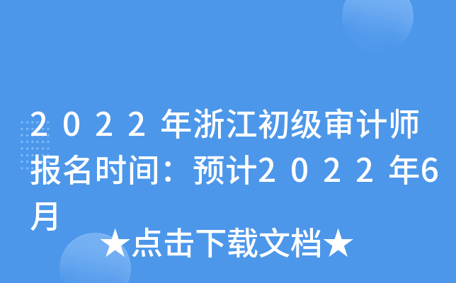 2022㽭(j)Ӌ(j)(bo)r(sh)gA(y)Ӌ(j)20226