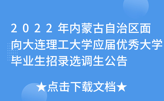 2022(ni)ɹ΅^(q)BW(xu)(yng)Ã(yu)W(xu)I(y)x{(dio)
