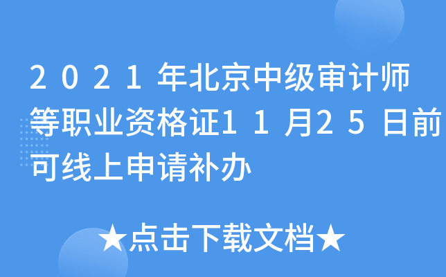 2021걱м(j)Ӌ(j)I(y)YC1125ǰɾՈ(qng)a(b)k