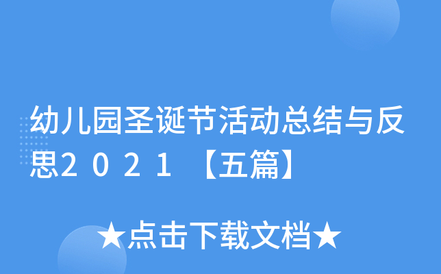 ׃@ʥQ(ji)ӿY(ji)c˼2021ƪ