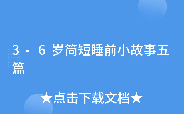 3-6q˯ǰСƪ