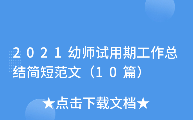 2021׎ԇڹY(ji)̷ģ10ƪ