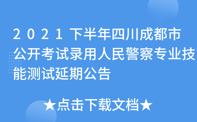 2021°Ĵɶй_ԇ񾯲쌣I(y)ܜyԇڹ