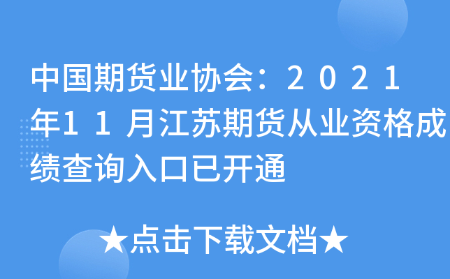 Ї(gu)؛I(y)f(xi)(hu)202111½K؛ĘI(y)Yɿ(j)ԃ?ni)_ͨ