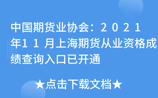 Ї؛I(y)f(xi)202111Ϻ؛ĘI(y)Yɿԃ?ni)_ͨ