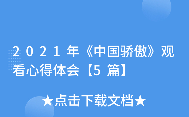 2021꡶Ї^ĵw5ƪ