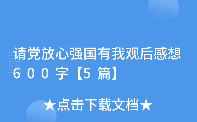 Ոhď(qing)^600֡5ƪ
