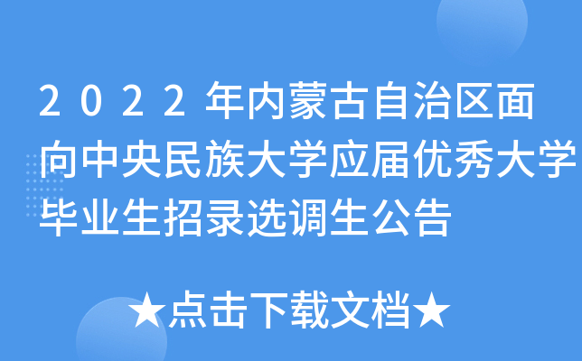 2022(ni)ɹ΅^(q)W(xu)(yng)Ã(yu)W(xu)I(y)x{(dio)