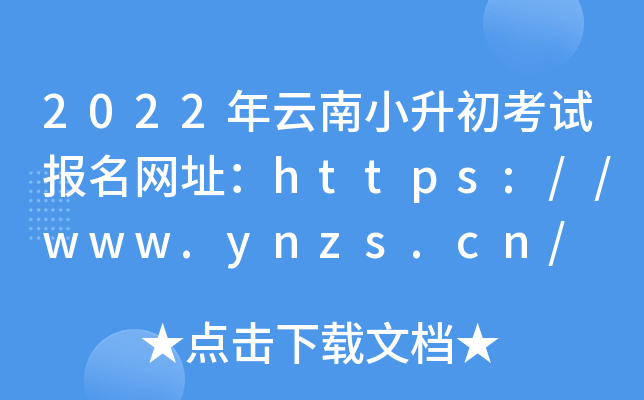 2022СԱַhttps://www.ynzs.cn/