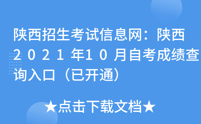 ԇϢW(wng)202110Կɿԃ?ni)ڣ_ͨ
