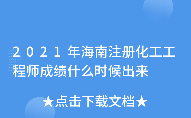 2021꺣ע(c)̎ɿ(j)ʲôr(sh)(li)