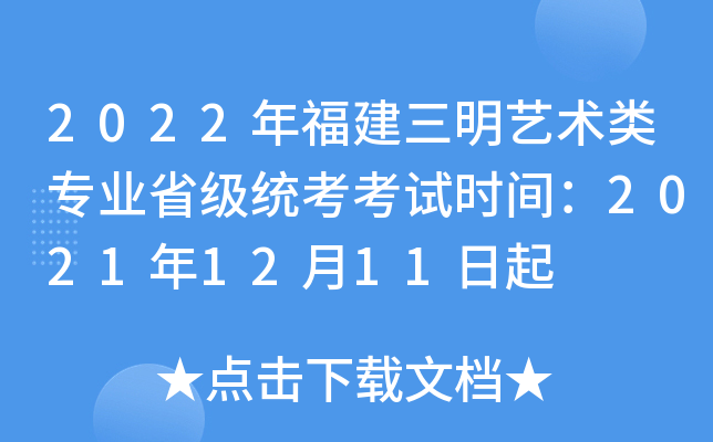 2022긣ˇg(sh)I(y)ʡ(j)y(tng)ԇr(sh)g20211211