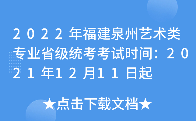 2022긣Ȫˇg(sh)I(y)ʡy(tng)ԇrg20211211
