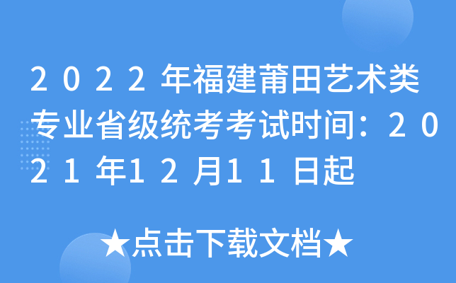 2022긣ˇgI(y)ʡy(tng)ԇrg20211211
