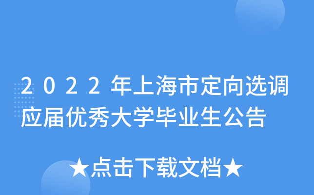 2022Ϻжx{Ã(yu)WI(y)