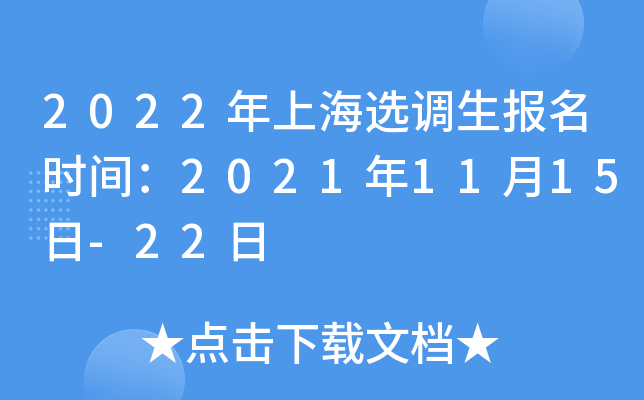 2022Ϻx{(dio)(bo)r(sh)g20211115-22