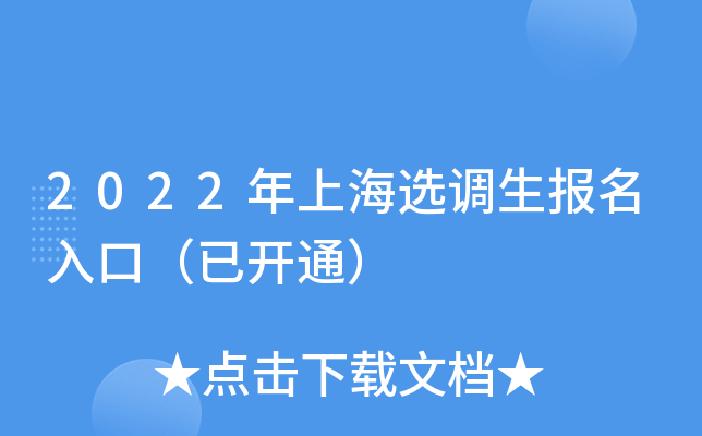2022Ϻx{(dio)(bo)ڣ_ͨ