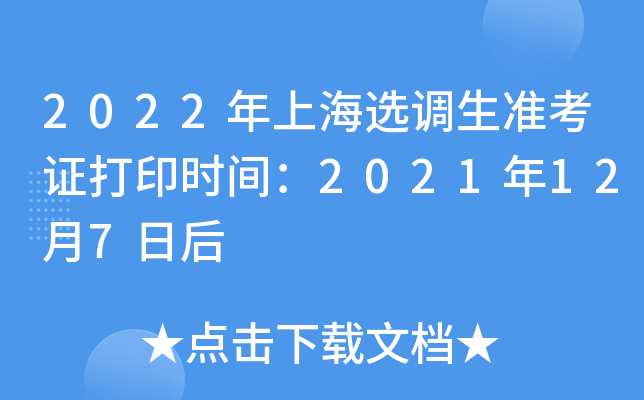2022Ϻx{(dio)(zhn)Cӡrg2021127պ