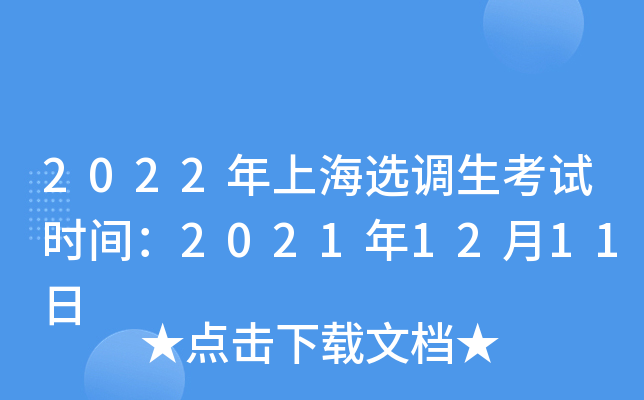 2022Ϻx{(dio)ԇrg20211211