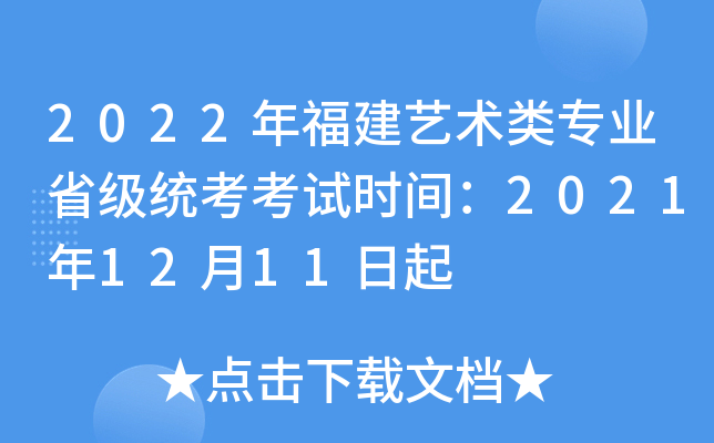 2022긣ˇg(sh)I(y)ʡ(j)y(tng)ԇr(sh)g20211211
