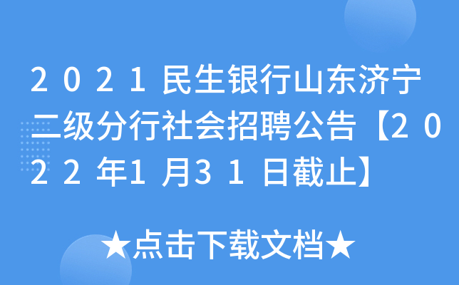 2021yɽ|(j)(j)(hu)Ƹ桾2022131սֹ
