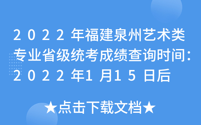 2022긣Ȫˇg(sh)I(y)ʡ(j)y(tng)ɿ(j)ԃr(sh)g2022115պ
