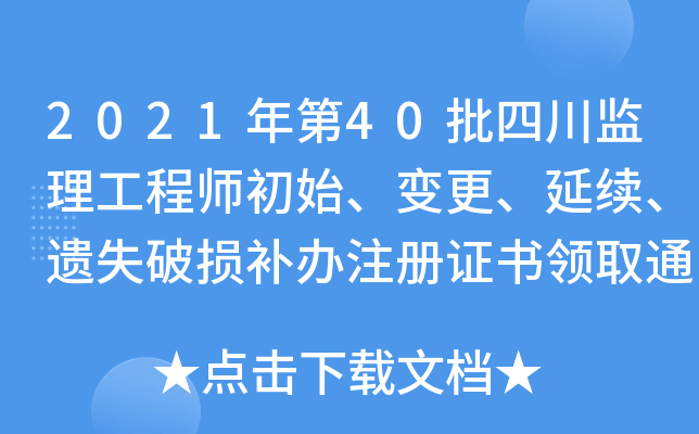 202140ĴO(jin)̎ʼ׃m(x)zʧƓpa(b)kע(c)CI(lng)ȡ֪ͨ