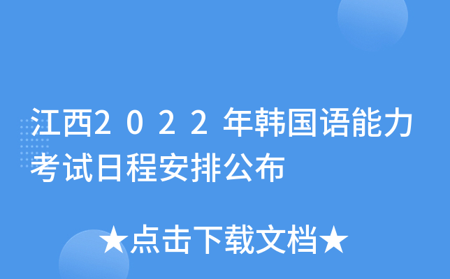 2022nZԇճ̰Ź