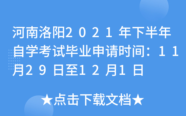 2021°ԌW(xu)ԇI(y)Ոr(sh)g1129121