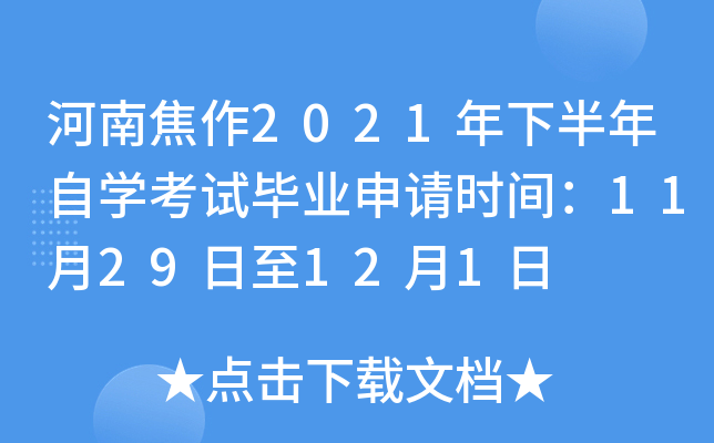 Ͻ2021°ԌW(xu)ԇI(y)Ո(qng)r(sh)g1129121
