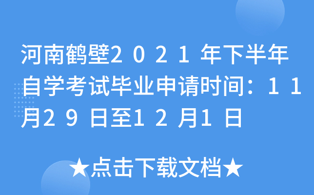 Q2021°ԌW(xu)ԇI(y)Ոrg1129121