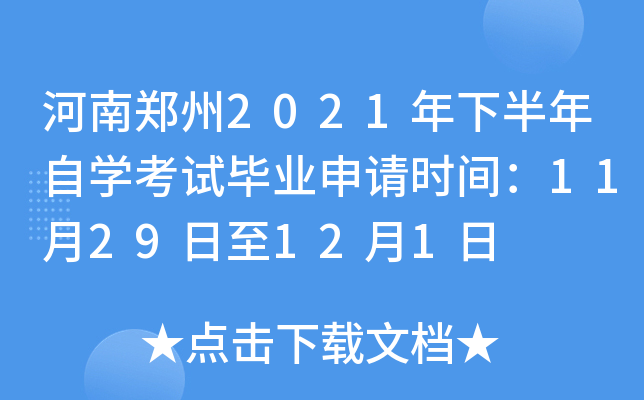 2021°ԌW(xu)ԇI(y)Ո(qng)r(sh)g1129121