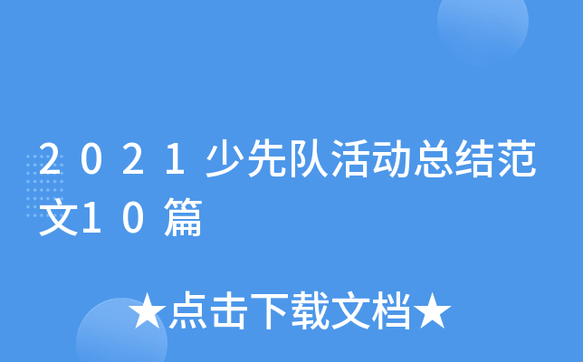 2021꠻ӿY10ƪ