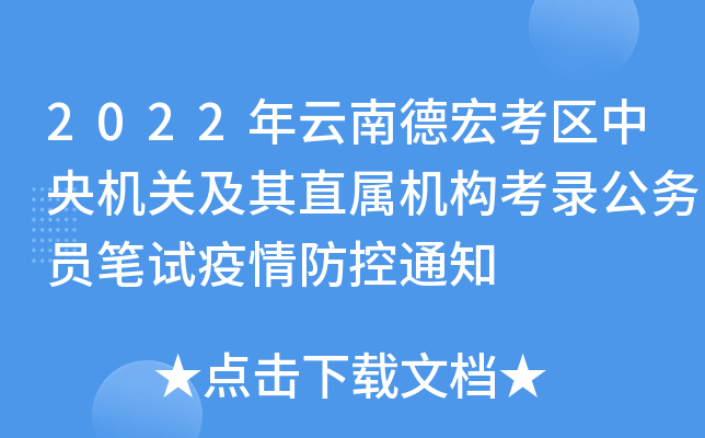 2022ϵº꿼^(q)C(j)P(gun)ֱٙC(j)(gu)䛹(w)TPԇ֪ͨ