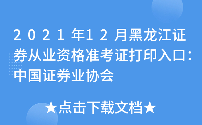 202112ºCȯĘI(y)Y(zhn)CӡڣЇCȯI(y)f(xi)